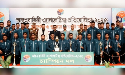 আন্তঃবাহিনী অ্যাথলেটিকস প্রতিযোগিতার সমাপনী অনুষ্ঠিত