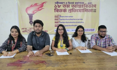 জাবিতে আন্তঃবিভাগ বিতর্ক প্রতিযোগিতা শুরু কাল
