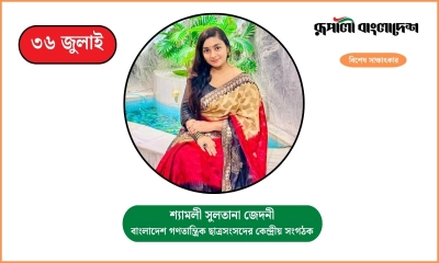 শুরু থেকে শেখ হাসিনার পতনে দৃঢ় প্রতিজ্ঞ ছিলাম