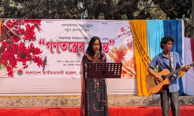 জবিতে ছাত্রদলের আয়োজনে ‘গণতন্ত্রের বসন্ত’ উৎসব অনুষ্ঠিত