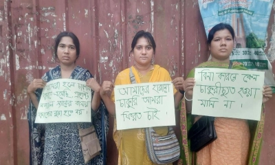 জাবিতে চাকরিচ্যুত কর্মচারীদের চাকরি ফেরত চেয়ে অবস্থান কর্মসূচি
