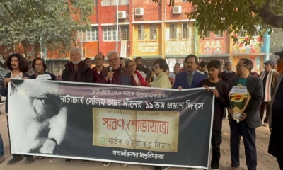 জাবিতে নাট্যাচার্য সেলিম আল দীনের ১৮তম প্রয়াণ দিবস পালিত