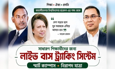 জাবি ছাত্রদলের উদ্যোগে লাইভ বাস ট্র্যাকিং সিস্টেম উদ্বোধন