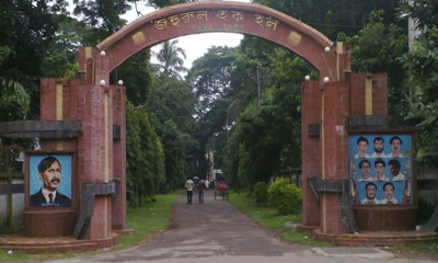 শহীদ সার্জেন্ট জহুরুল হক হল। ছবি- সংগৃহীত