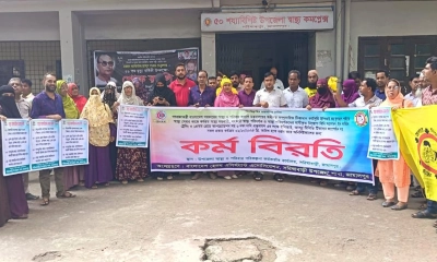 ছয় দফা দাবিতে অনির্দিষ্টকালের কর্মবিরতিতে জামালপুরের সরিষাবাড়ী উপজেলার স্বাস্থ্য সহকারীরা। ছবি- রূপালী বাংলাদেশ