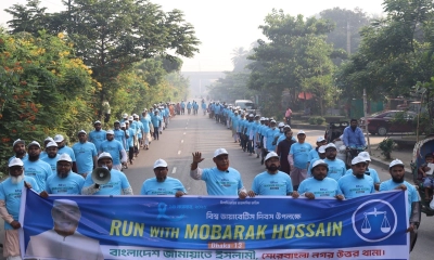 বিশ্ব ডায়াবেটিস দিবস উপলক্ষে জামায়োতের ব্যতিক্রমি আয়োজন ‘রান উইথ মোবারক’