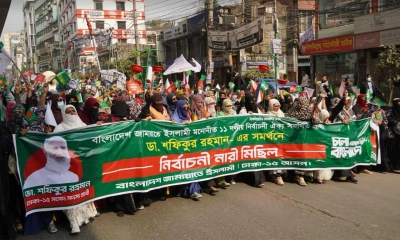 ডা. শফিকুর রহমানের সমর্থনে রাজধানীতে মহিলা জামায়াতের মিছিল