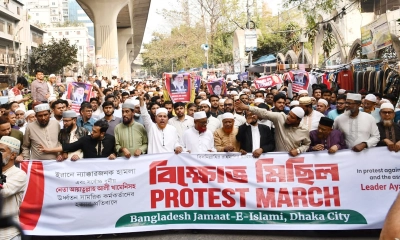 ইরানে হামলা ও খামেনিকে হত্যার প্রতিবাদে জামায়াতের বিক্ষোভ