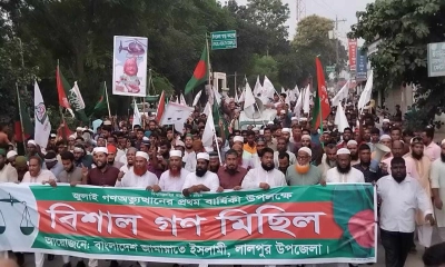 লালপুরে জামায়াতে ইসলামীর গণমিছিল ও সমাবেশ