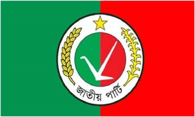 জাতীয় পার্টির দশম কাউন্সিল কাল