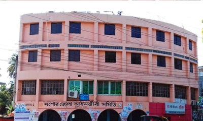 যশোর আইনজীবী সমিতি।  ছবি- সংগৃহীত