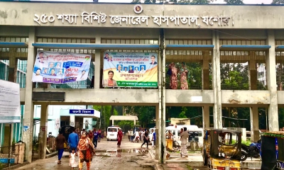 যশোর ২৫০ শয্যা জেনারেল হাসপাতাল।      ছবি- রূপালী বাংলাদেশ