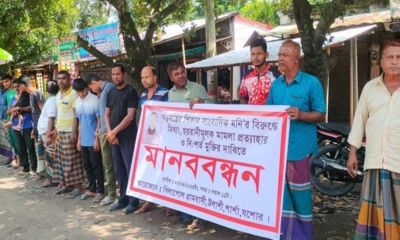 সাংবাদিক ও বিএনপি নেতা মনিরুল ইসলাম মনি’র নিঃশর্ত মুক্তি এবং মামলা প্রত্যাহারের দাবিতে মানববন্ধন। ছবি- রূপালী বাংলাদেশ