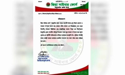 প্রেস বিজ্ঞপ্তির কপি। ছবি- রূপালী বাংলাদেশ