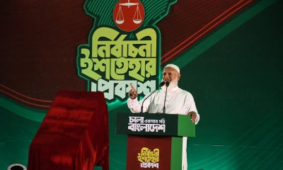 জামায়াতের ৪১ দফা ইশতেহারে যা আছে