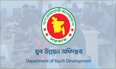 এসএসসি পাসে যুব উন্নয়ন অধিদপ্তরে চাকরি, নেবে ১০৩ জন