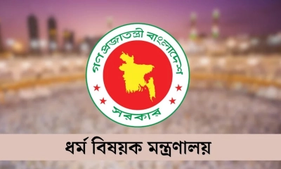 ধর্ম মন্ত্রণালয়ে বড় নিয়োগ