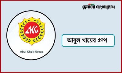 আবুল খায়ের গ্রুপে নিয়োগ বিজ্ঞপ্তি, আবেদন শুরু