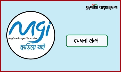 এইচএসসি পাসেই মেঘনা গ্রুপে চাকরি
