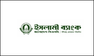 এসএসসি পাসেই ইসলামী ব্যাংকে চাকরি