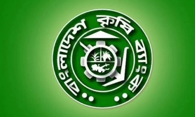 ৩৯৮ জনকে নিয়োগ দেবে কৃষি ব্যাংক