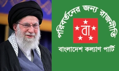 খামেনির মৃত্যুতে বাংলাদেশ কল্যাণ পার্টির শোক