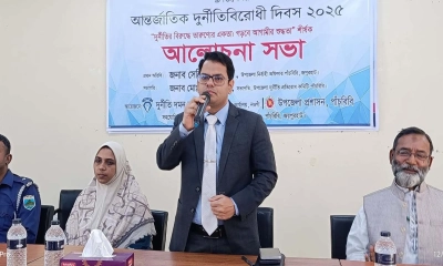 পাঁচবিবিতে আন্তর্জাতিক দুর্নীতিবিরোধী দিবস পালন
