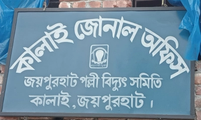 তীব্র গরম ও লোডশেডিংয়ে কালাইবাসীর দুর্ভোগ চরমে
