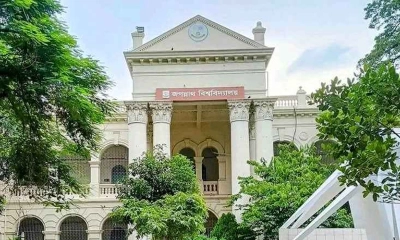 জগন্নাথ বিশ্ববিদ্যালয়। ছবি- সংগৃহীত