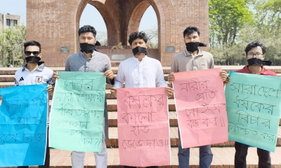 জাবি শিক্ষার্থীকে ধর্ষণকারীর শাস্তি দাবি ছাত্রশক্তির