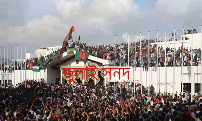 ‘জুলাই সনদের’ খসড়া সব রাজনৈতিক দলকে দেওয়া হয়েছে।  ছবি -সংগৃহীত