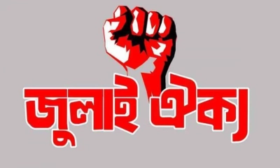 কাল জুমার পর সারা দেশে জুলাই ঐক্যের কফিন মিছিল