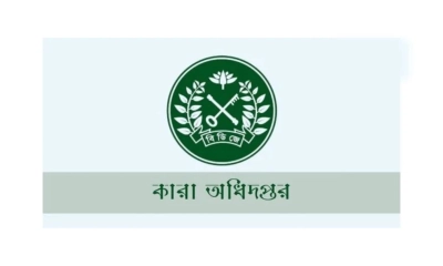 লটারির মাধ্যমে বন্দি মুক্তির নামে প্রতারণা, কারা অধিদপ্তরের সতর্কতা