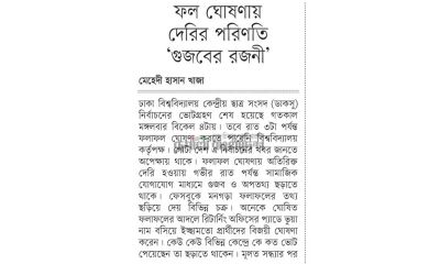 ছবি- রূপালী বাংলাদেশ