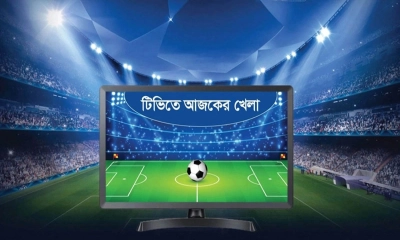 টিভিতে আজকের খেলা (১৩ আগস্ট ২০২৫)