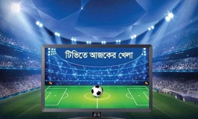 টিভিতে আজকের খেলার সময়সূচি