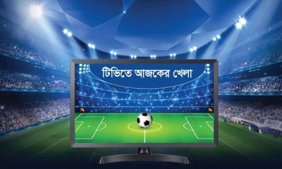 টিভিতে আজকের খেলা (১৬ আগস্ট ২০২৫)