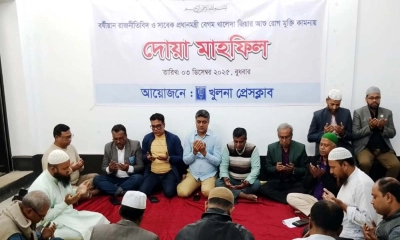 বেগম খালেদা জিয়ার রোগমুক্তি কামনায় খুলনা প্রেসক্লাবে দোয়া মাহফিল