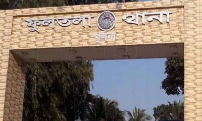 ফুলতলা থানা। ছবি- রূপালী বাংলাদেশ