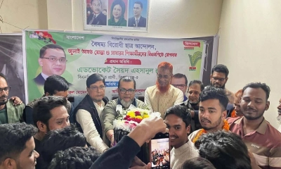কিশোরগঞ্জে বৈষম্যবিরোধী ছাত্র আন্দোলনের নেতাকর্মীদের বিএনপিতে যোগদান
