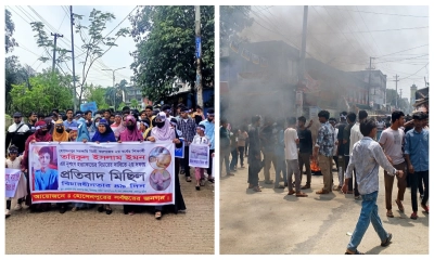 ‎হোসেনপুরে কলেজ ছাত্র ইমন হত্যার বিচার দাবিতে সড়ক অবরোধ