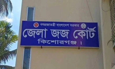 কিশোরগঞ্জে শিক্ষিকা হত্যা মামলায় একজনের যাবজ্জীবন