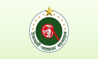 ৯ জানুয়ারি ঢাকায় মহাসমাবেশের ঘোষণা ইসলামী আন্দোলন বাংলাদেশের