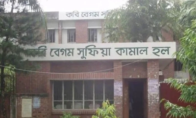 সুফিয়া কামাল হলে সাদিক ১২৭০, উমামা ৫৪৭