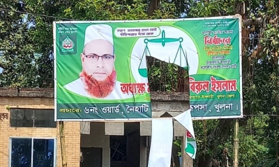 জামায়াতের নেতার নির্বাচনী ব্যানার ছিঁড়ে ফেলেছে দুর্বৃত্তরা