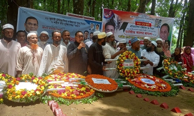 কলমাকান্দায় ঐতিহাসিক নাজিরপুর যুদ্ধ দিবস পালিত 