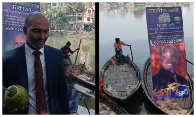 নৌকায় চড়ে ভোট চাইলেন ঢাকা-১৭ আসনের প্রার্থী
