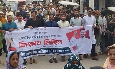 পাটওয়ারীর ওপর হামলার প্রতিবাদে কুড়িগ্রামে বিক্ষোভ