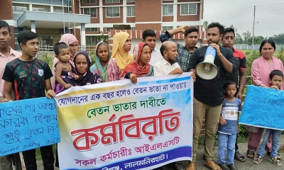 ১৭ দিন ধরে কর্মবিরতিতে আইএলএসটি কর্মচারীরা, শিক্ষা কার্যক্রম ব্যাহত