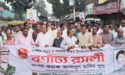 ছবি- রূপালী বাংলাদেশ